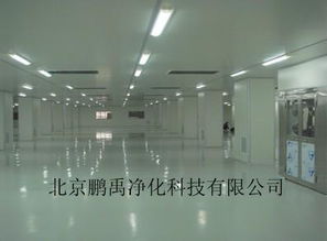 潔凈工程在藥廠、食品廠與飲用水廠的應(yīng)用及裝飾要點(diǎn)