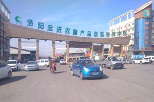 洛陽宏進(jìn)農(nóng)副產(chǎn)品批發(fā)市場